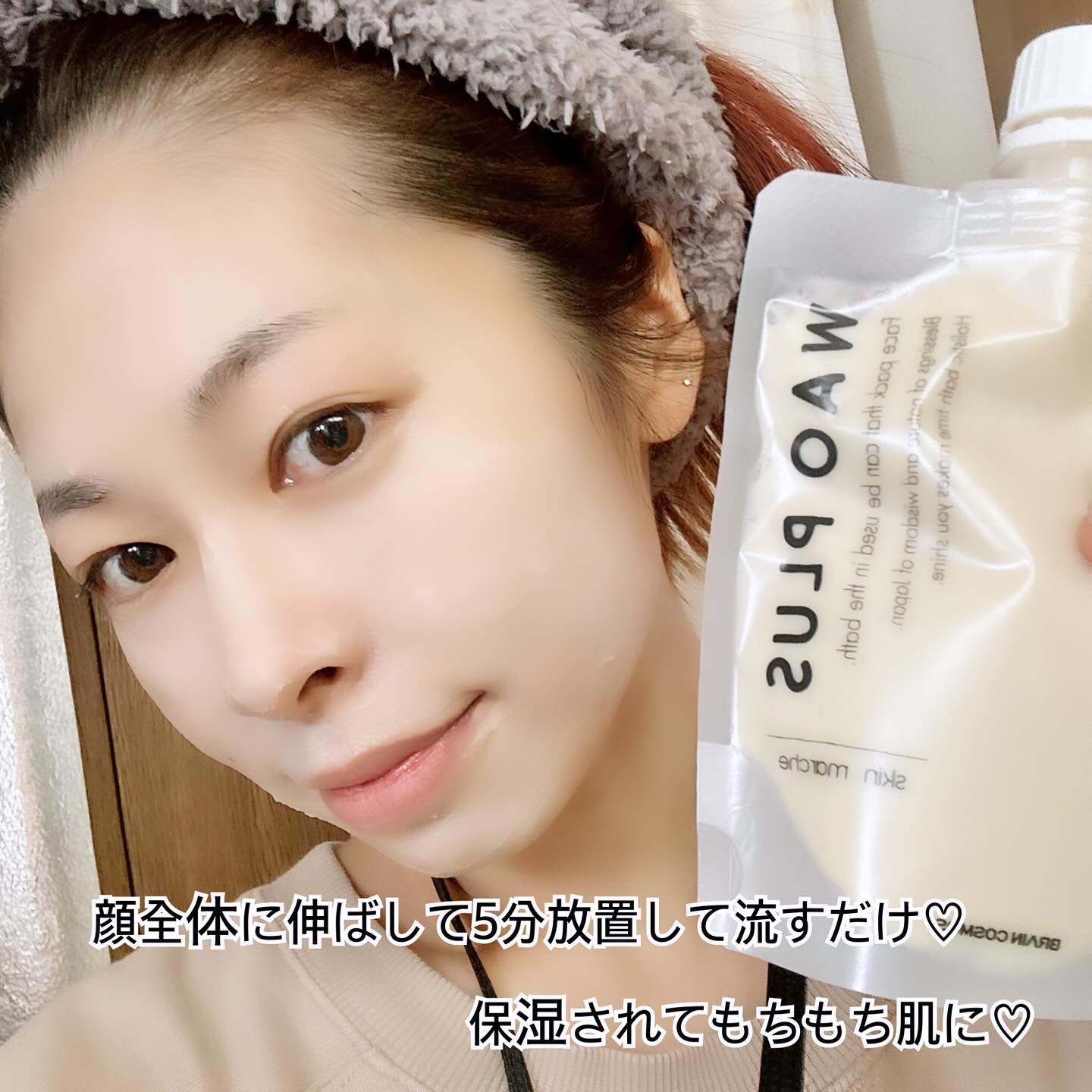 skinmarche WAOPLUS プラントベースミルクブースターマスク/ブレーンコスモス/洗い流すパック・マスクを使ったクチコミ（2枚目）