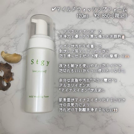 クリアクレンジングジェル/Stgy/クレンジングジェルを使ったクチコミ(5枚目)