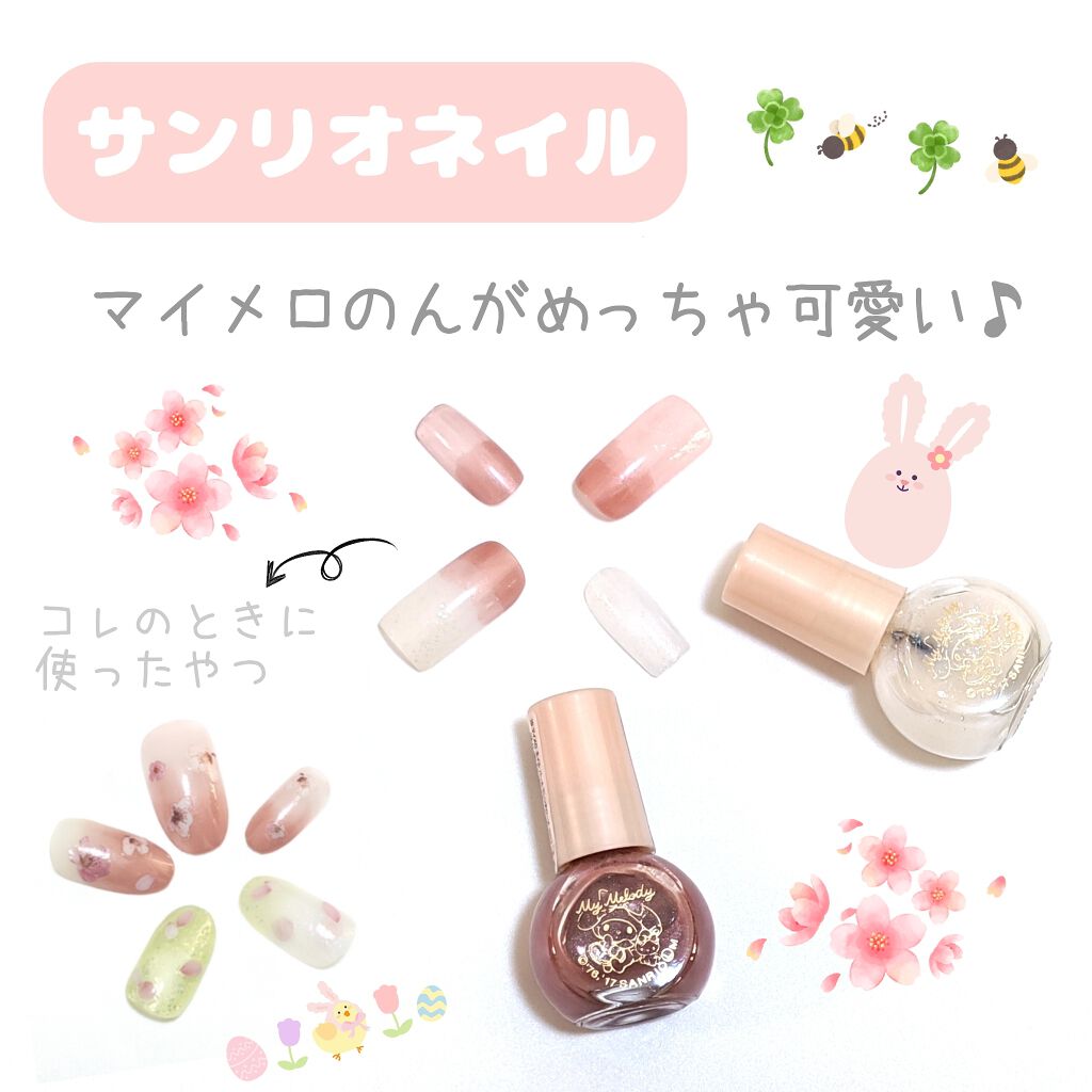 AC クイックドライベース&ハードナー/AC MAKEUP/ネイルベースコートを使ったクチコミ(1枚目)