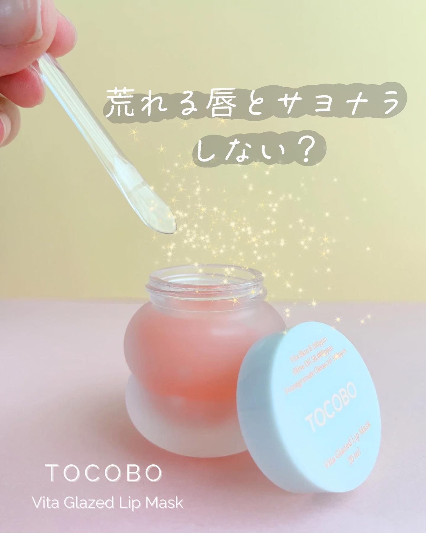 ビタグレーズドリップマスク/TOCOBO/リップマスクを使ったクチコミ（1枚目）