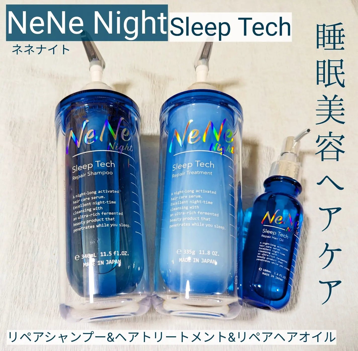 スリープテック リペア シャンプー/ヘアトリートメント/NeNe Night/市販シャンプーを使ったクチコミ(1枚目)