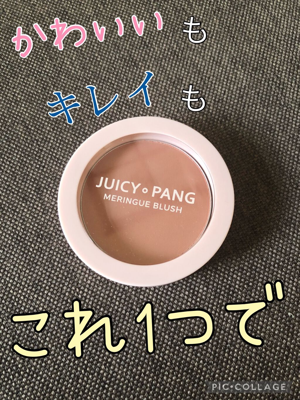 アピュー ジューシーパン メレンゲチーク BE01　イチジクメレンゲ/A’pieu/パウダーチークを使ったクチコミ（1枚目）