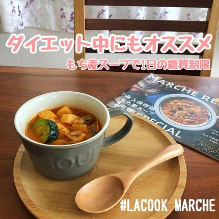もち麦スープ/ラコックマルシェ/低糖質食品を使ったクチコミ(1枚目)