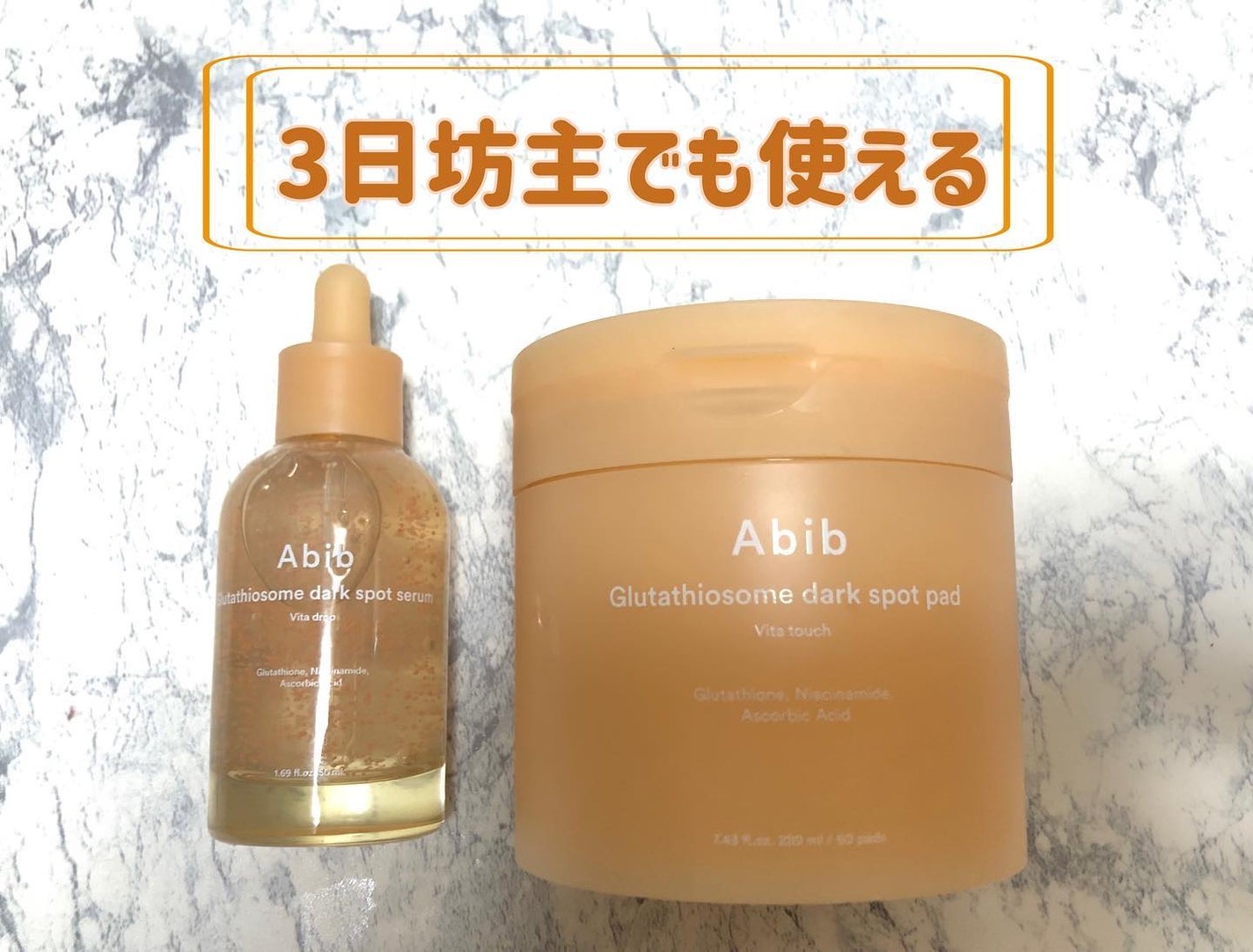 アビブ グルタチオンソームダークスポットセラムビタドロップ/Abib /美容液を使ったクチコミ(2枚目)