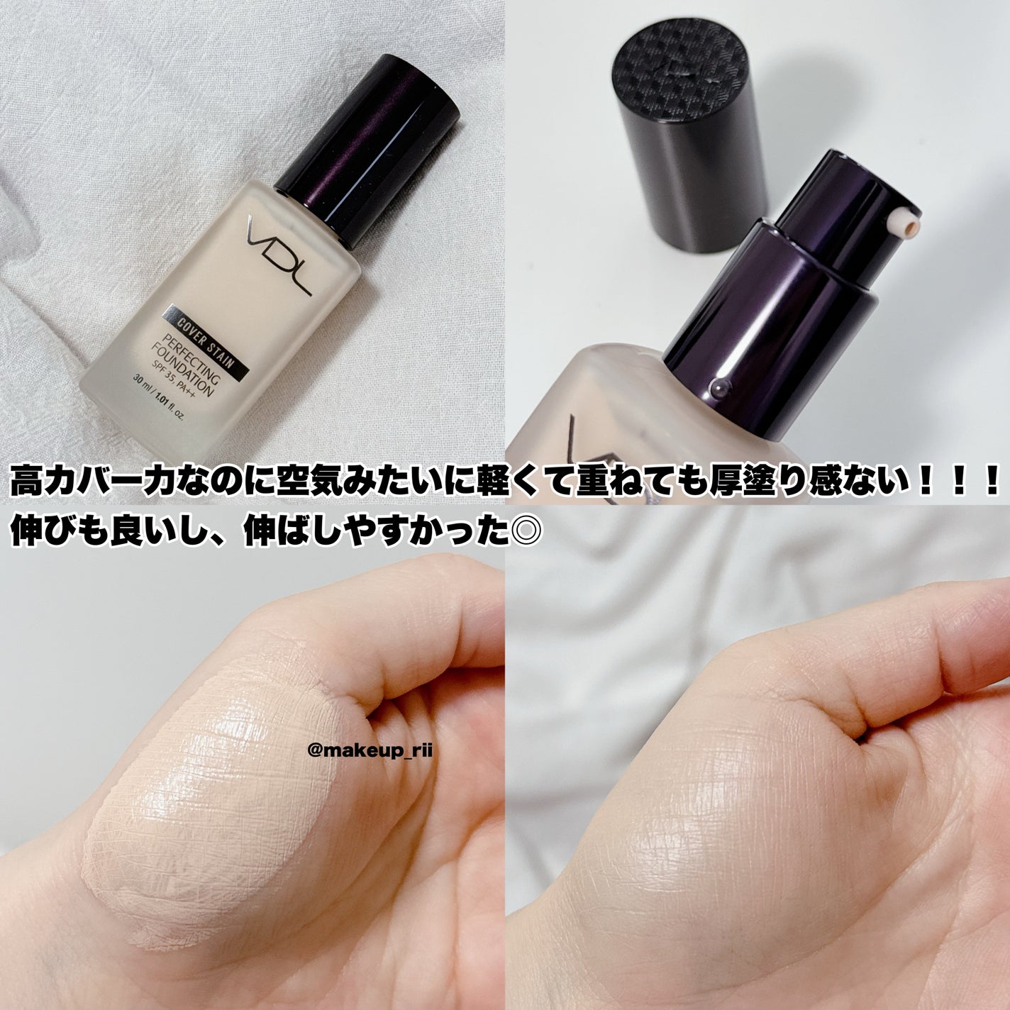 カバーステイン パーフェクティング ファンデーション/VDL/リキッドファンデーションを使ったクチコミ(3枚目)