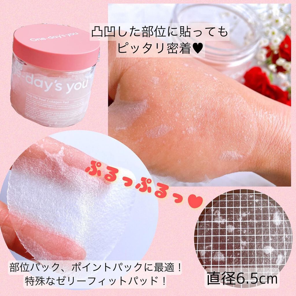 ヘルプミー! リアルコラーゲンパッド/One-day's you/トナーパッドを使ったクチコミ(6枚目)