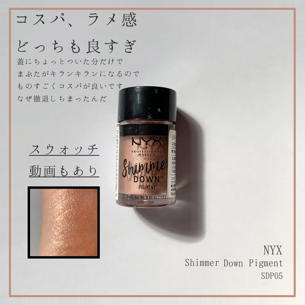 シマー ダウン ピグメンツ/NYX Professional Makeup/単色アイシャドウを使ったクチコミ（1枚目）
