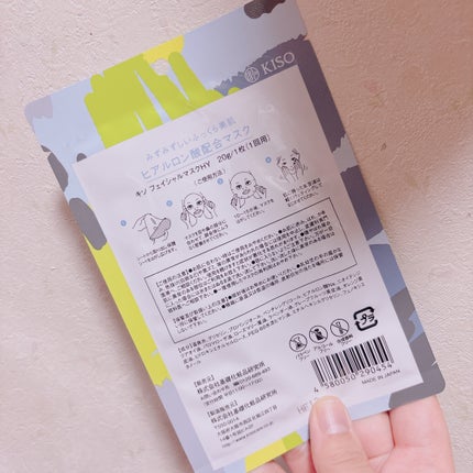 フェイスマスク 【しっかり実感30枚セット】/KISO/シートマスク・パックを使ったクチコミ(2枚目)