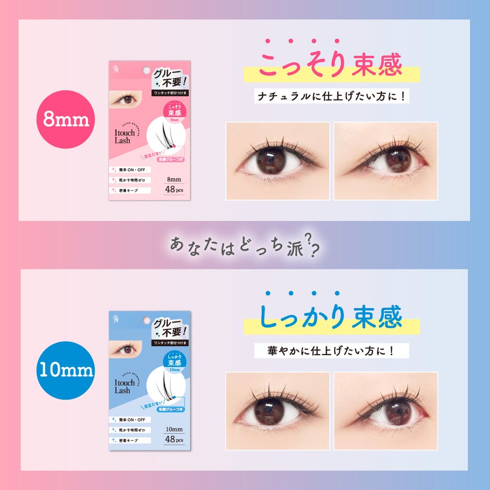 Vivias ヴィヴィアス ワンタッチラッシュ ビー・エヌ