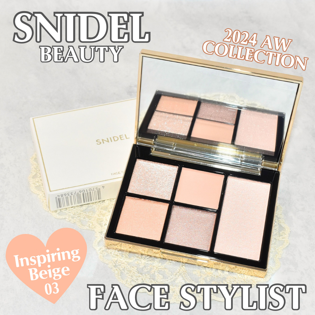フェイス スタイリスト/SNIDEL BEAUTY/アイシャドウパレットを使ったクチコミ（1枚目）