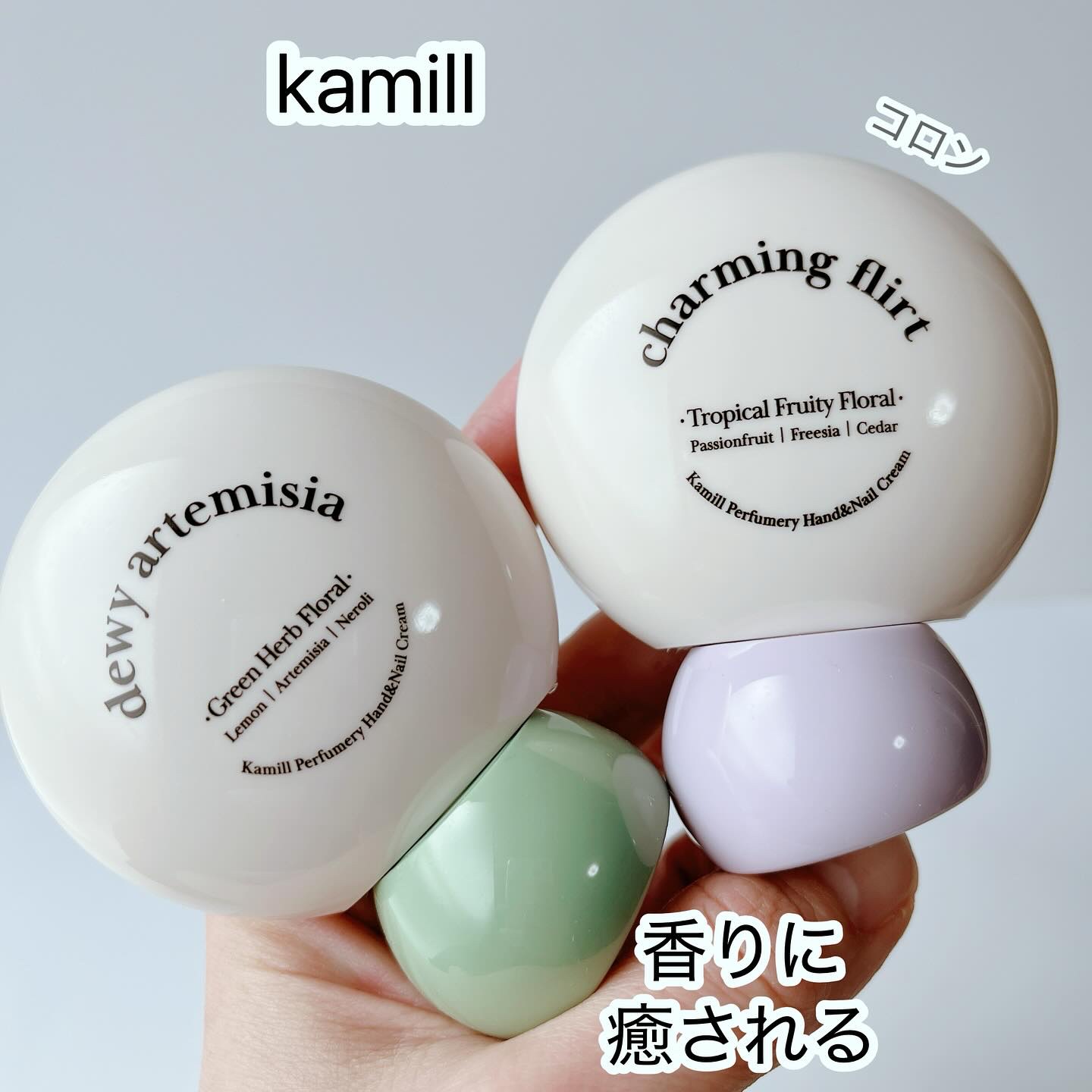 パフューマリー ハンド＆ネイルクリーム チャーミングフラート 50ml/カミール/ハンドクリームを使ったクチコミ（1枚目）