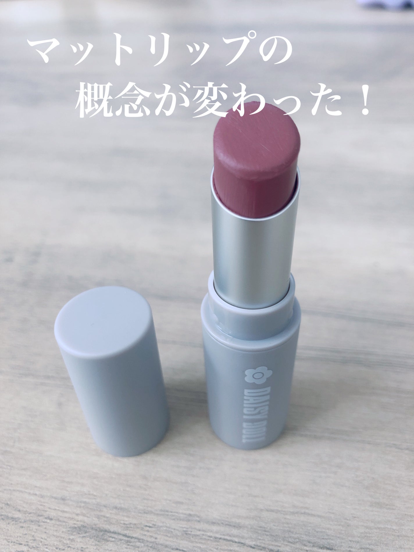 マットリップスティック/DAISY DOLL by MARY QUANT/口紅を使ったクチコミ(1枚目)