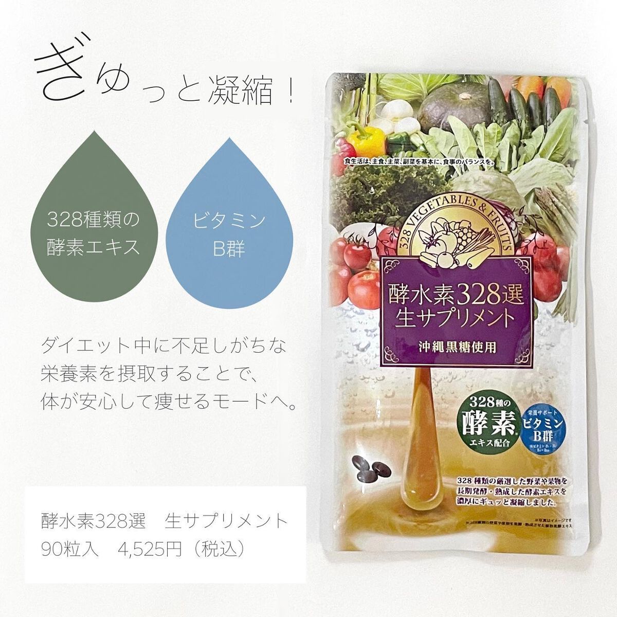 酵水素328選 生サプリメント/ジェイフロンティア/ボディサプリメントを使ったクチコミ(2枚目)