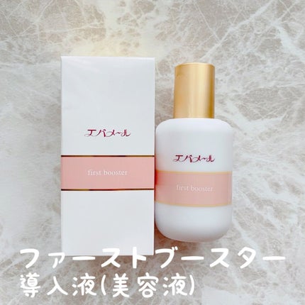 エバメール ファーストブースター/エバメール/その他スキンケアを使ったクチコミ(2枚目)