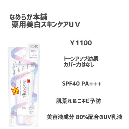 マーメイドスキンジェルUV/キャンメイク/日焼け止めジェルを使ったクチコミ(6枚目)