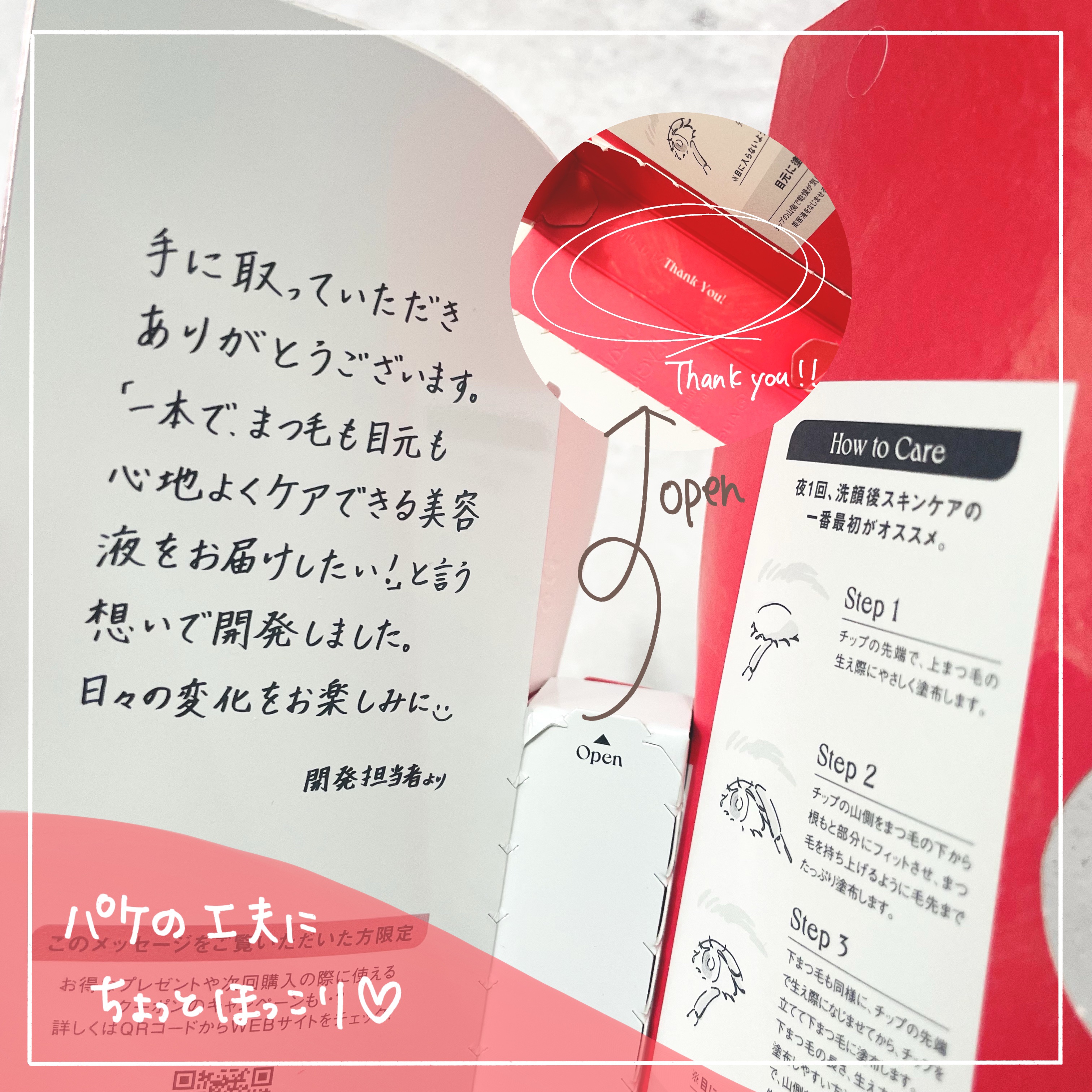 スカルプD アイラッシュセラム プレミアム/アンファー(スカルプD)/まつげ美容液を使ったクチコミ（3枚目）