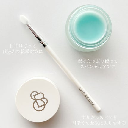 ユニコーングッドナイトリップマスク クールミント&ローズマリー/SELF BEAUTY/リップマスクを使ったクチコミ(4枚目)