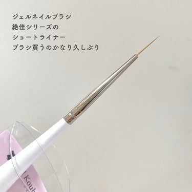 絶佳筆/ネイル工房/ネイル用品の画像