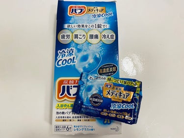 バブ メディキュア 冷涼クールのクチコミ「 ♨️バブ♨️メディキュア 冷涼クール🧊

☆良い点
　お風呂上がりにしっかり冷涼を感じます。.....」（1枚目）