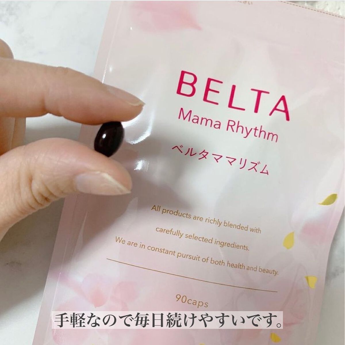 ベルタ ママリズム/BELTA(ベルタ)/健康サプリメントを使ったクチコミ（3枚目）