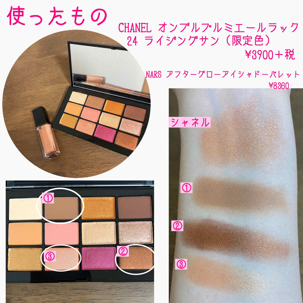 イニミタブル エクストレム/CHANEL/マスカラを使ったクチコミ（2枚目）