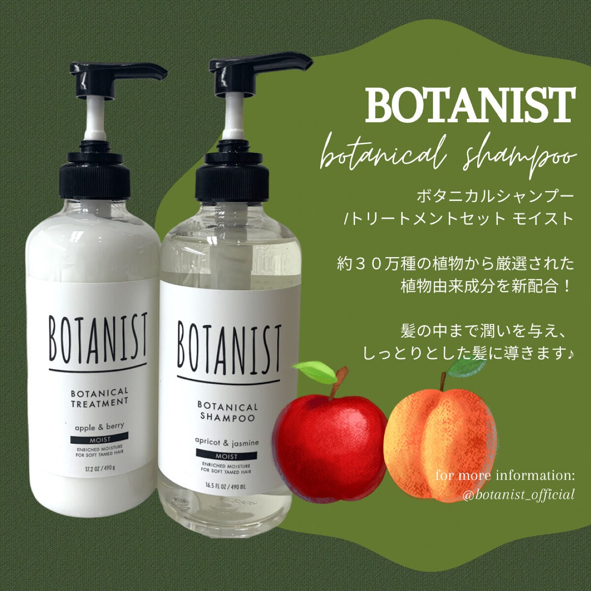 ボタニカルシャンプー/トリートメント(モイスト) /BOTANIST/シャンプー・コンディショナーを使ったクチコミ(1枚目)