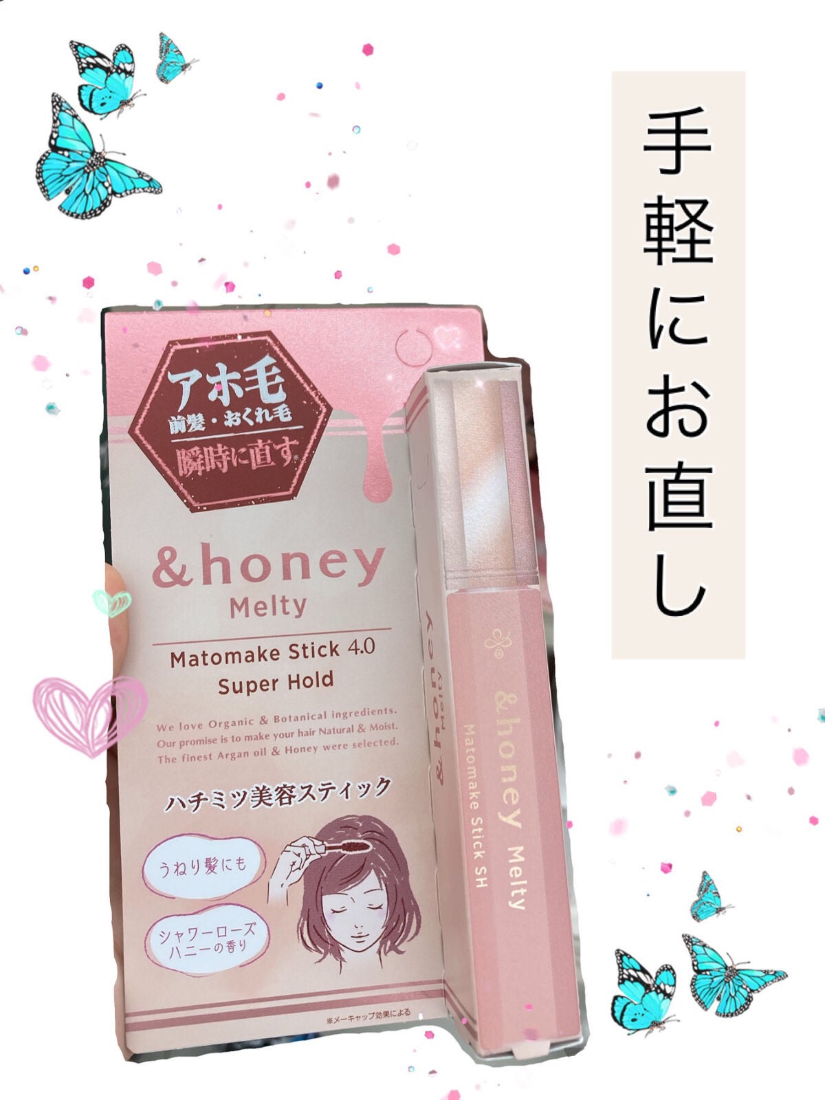 アンドハニー メルティ マトメイクスティック スーパーホールド 4.0/&honey/ヘアジェルを使ったクチコミ(1枚目)
