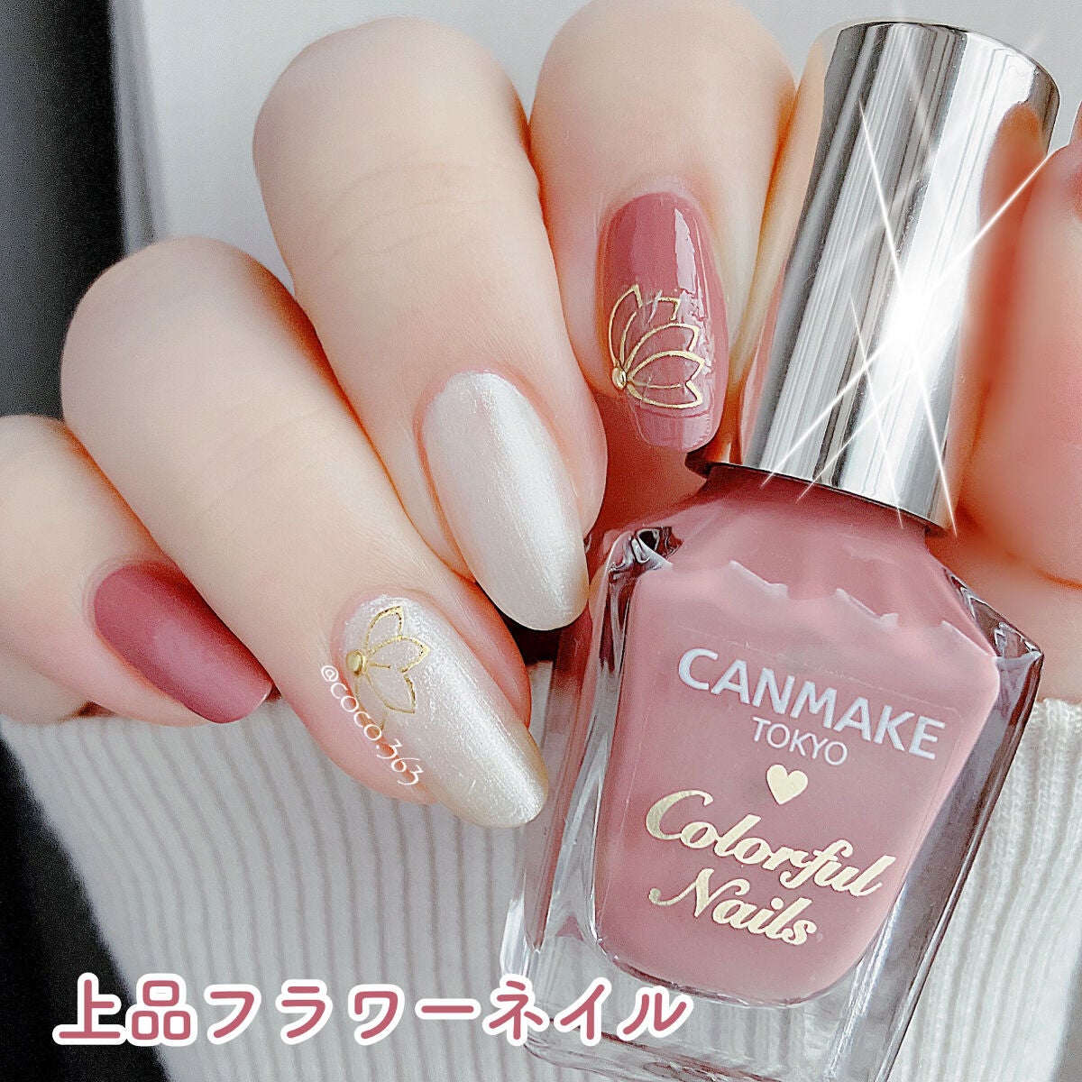 カラフルネイルズ/キャンメイク/マニキュアを使ったクチコミ(1枚目)