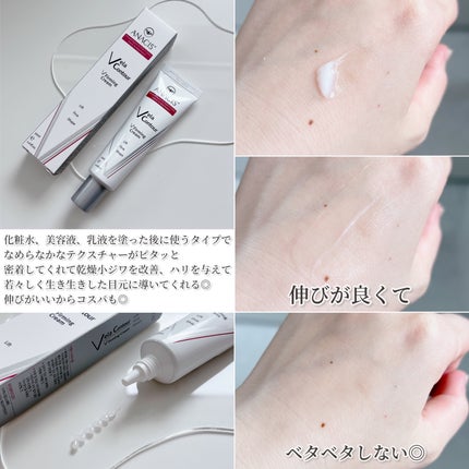 ベラコントゥアーフォーミングクリーム/ANACIS/フェイスクリームを使ったクチコミ(3枚目)