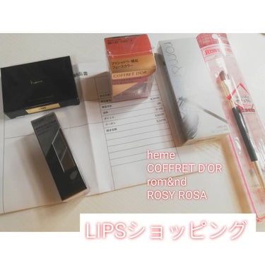 onpu on LIPS 「LIPSショッピングで欲しかったやつをちょくちょく買った！お目..」（1枚目）