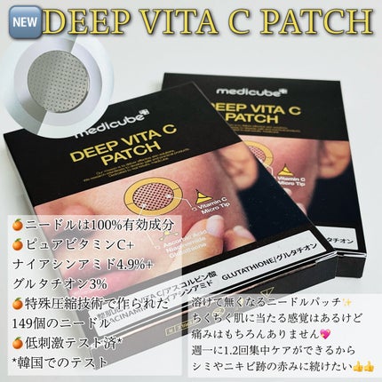 ディープビタCアンプル/MEDICUBE/美容液を使ったクチコミ(4枚目)