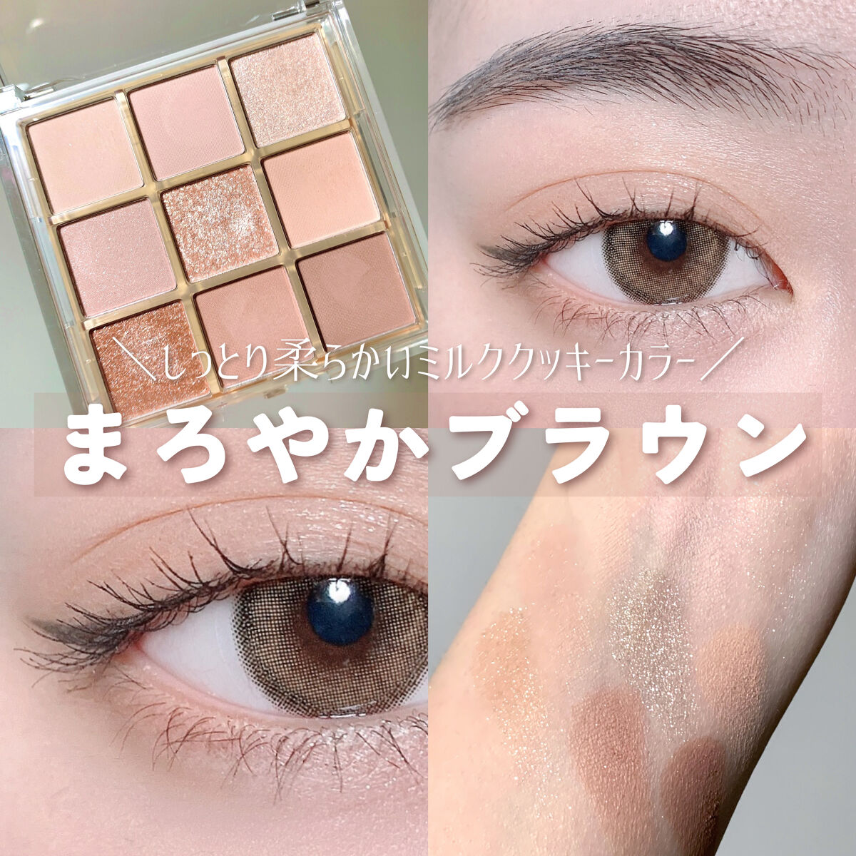 KEYBO FALL IN LOVE SHADOW PALETTE/keybo/アイシャドウパレットを使ったクチコミ（1枚目）