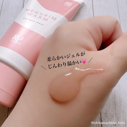 MEGURIM WARM /MEGURIM by Rz+ /その他洗顔料を使ったクチコミ(2枚目)