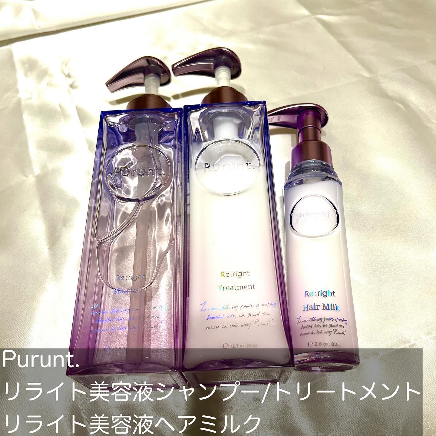 プルント リライト美容液ヘアミルク/Purunt./ヘアミルクを使ったクチコミ（2枚目）