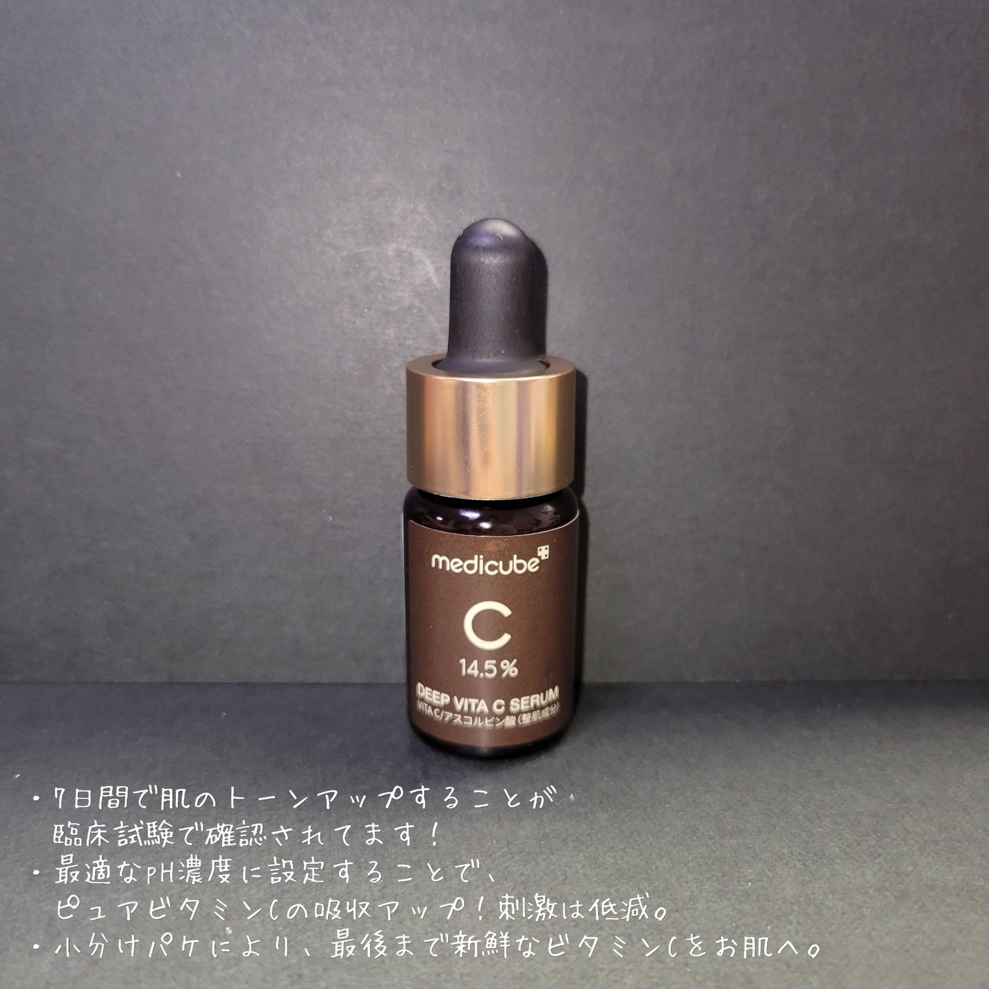 ディープビタCアンプル2.0/MEDICUBE/美容液を使ったクチコミ(2枚目)