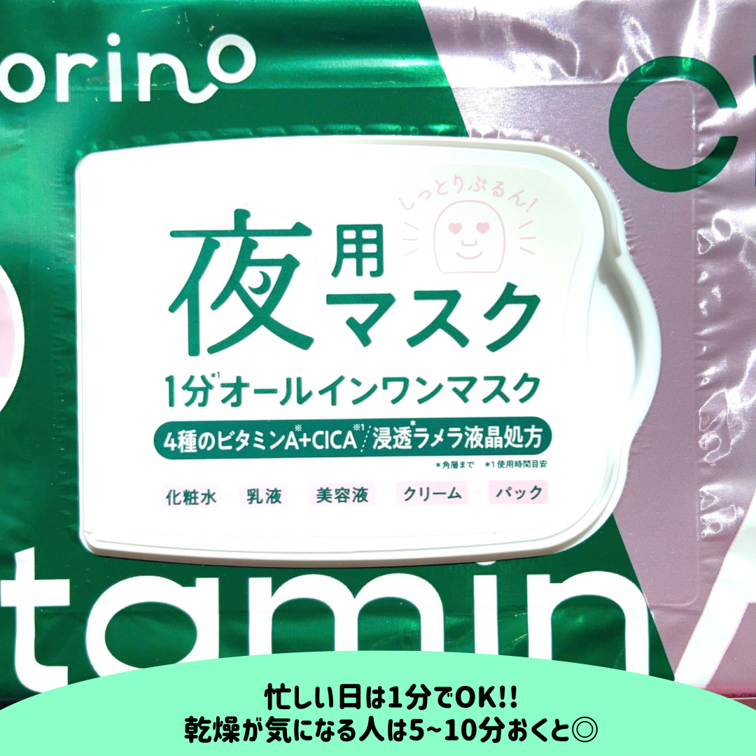 お疲れさマスク ビタットRC/サボリーノ/シートマスク・パックを使ったクチコミ（2枚目）