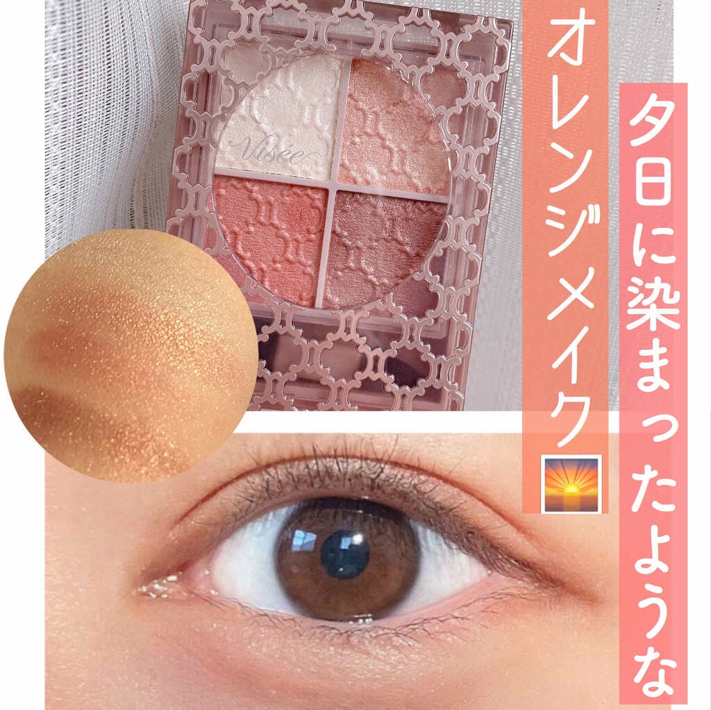 グロッシーリッチ アイズ N/Visée/アイシャドウパレットを使ったクチコミ(1枚目)