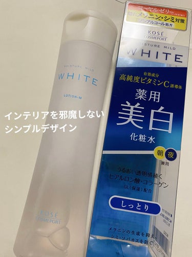ローションＭ/モイスチュアマイルド ホワイト/化粧水を使ったクチコミ（4枚目）