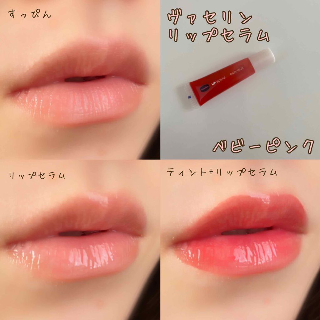 リップセラム/ヴァセリン/リップケアを使ったクチコミ(1枚目)
