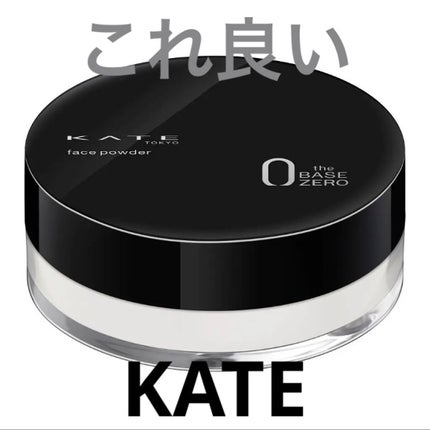 ケイト フェイスパウダーZ(オイルブロック)/KATE/ルースパウダーを使ったクチコミ(1枚目)