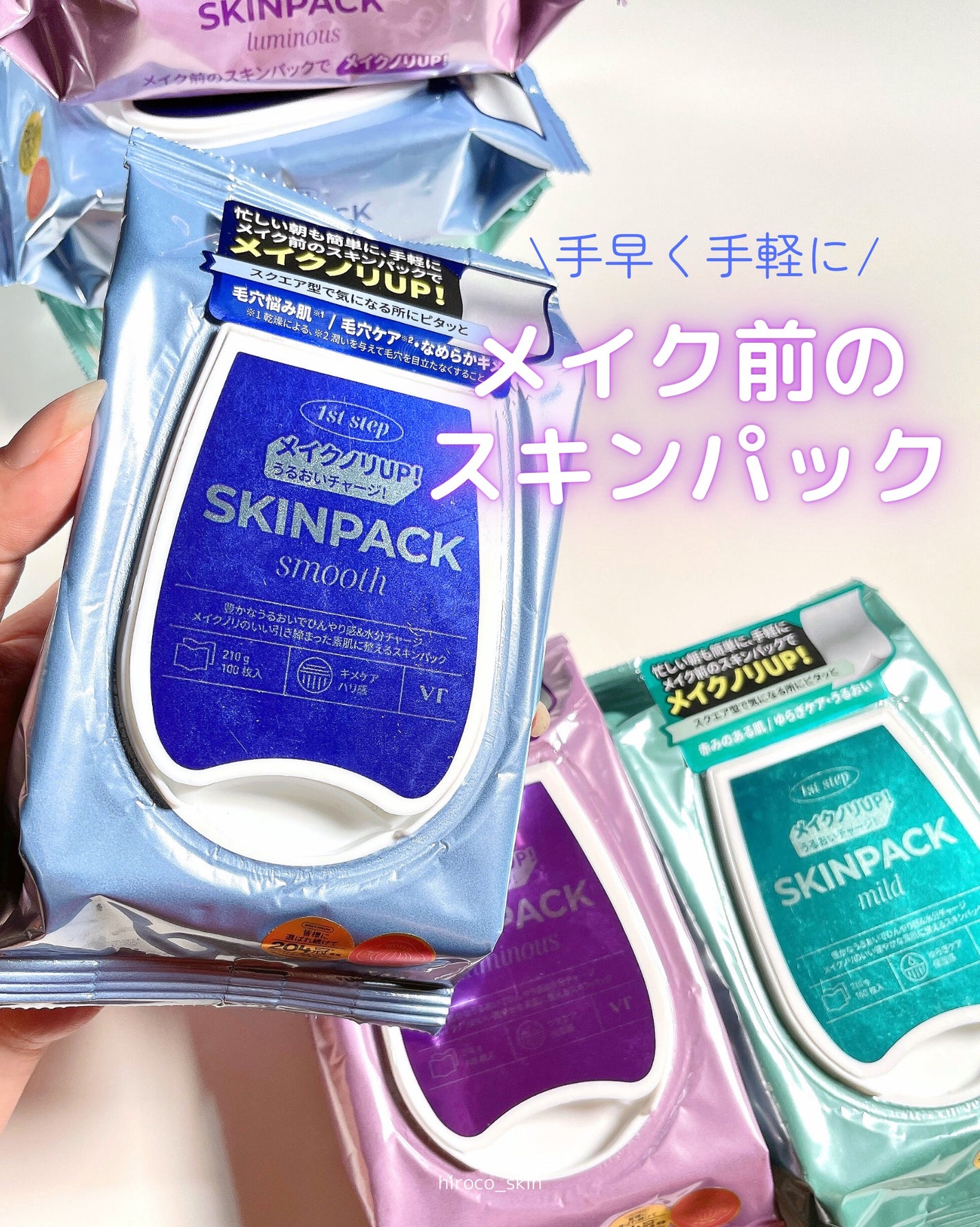 マイルドスキンパック/VT/シートマスク・パックを使ったクチコミ(1枚目)