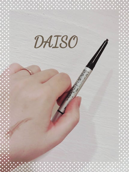 だ円芯 アルミ アイブローペンシル/DAISO/アイブロウペンシルを使ったクチコミ(1枚目)