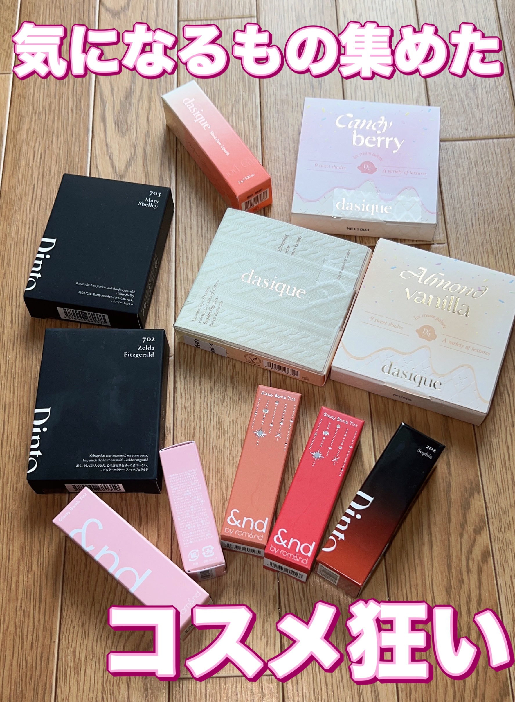 シャドウパレット/dasique/アイシャドウパレットを使ったクチコミ（1枚目）