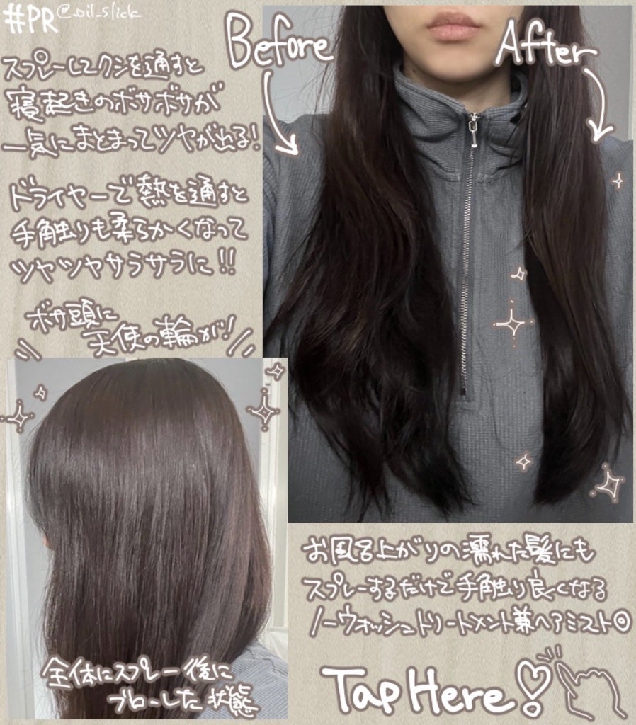Protein Bond Water Essence/HAIRPLUS/ヘアミストを使ったクチコミ(2枚目)