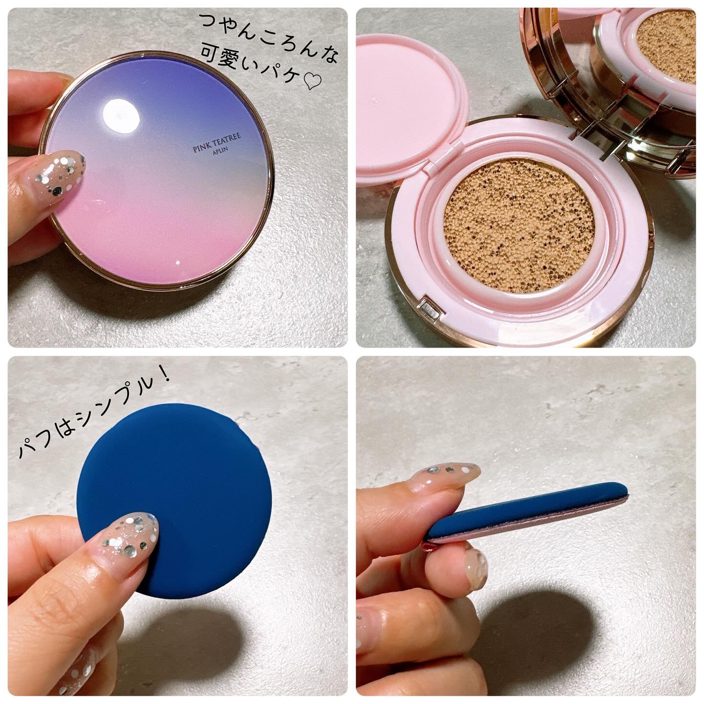 ピンクティーツリーカバークッション 23号 ナチュラルベージュ/APLIN/クッションファンデーションを使ったクチコミ（2枚目）