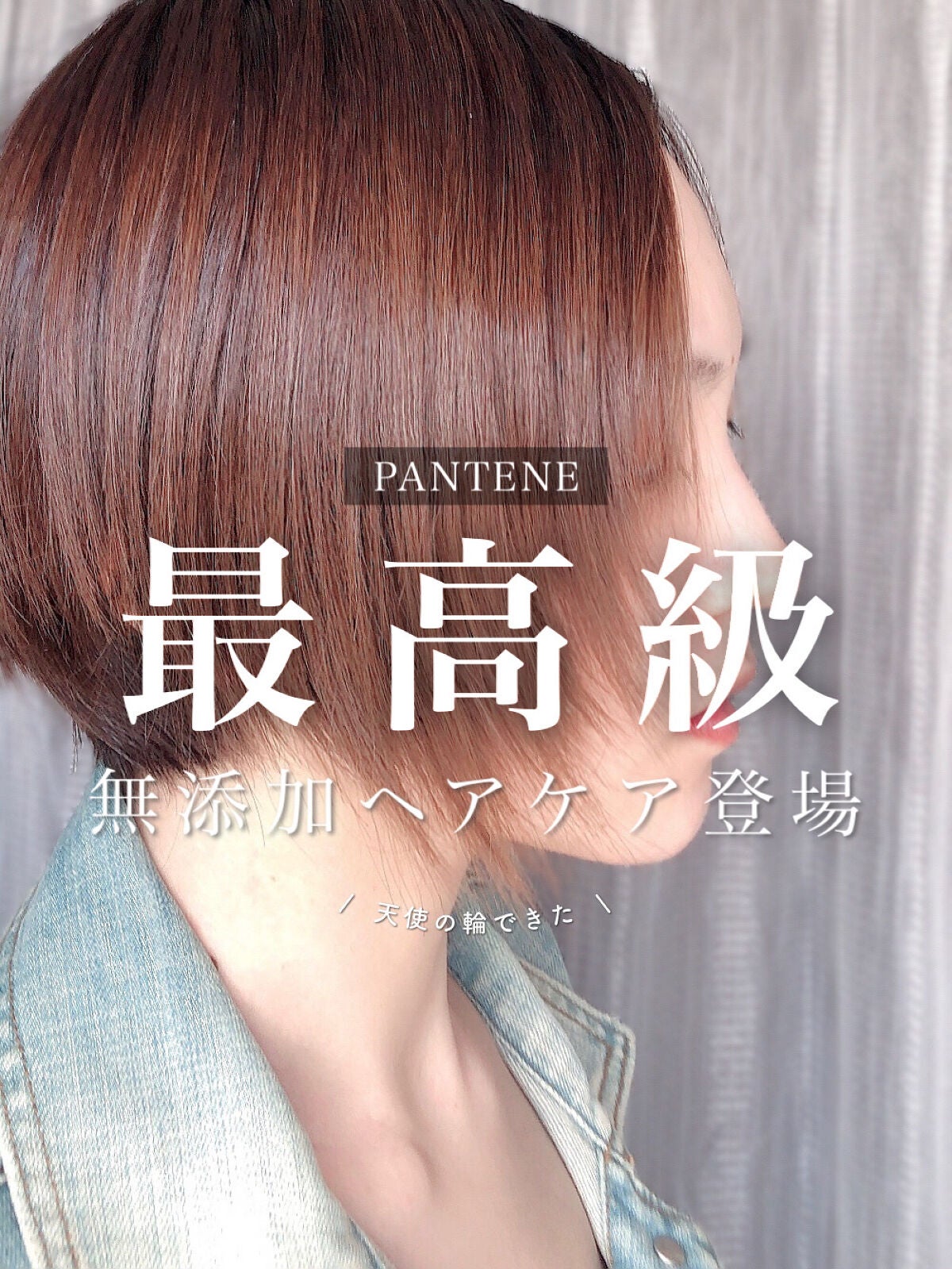 ミラクルズ サルフェート無添加&ジェントルリペア ボンドリペア シャンプー/トリートメント/パンテーン/市販シャンプーを使ったクチコミ(1枚目)