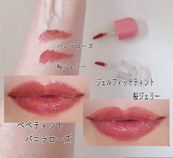 ジェルフィットティント/AMUSE/リップティントを使ったクチコミ（3枚目）