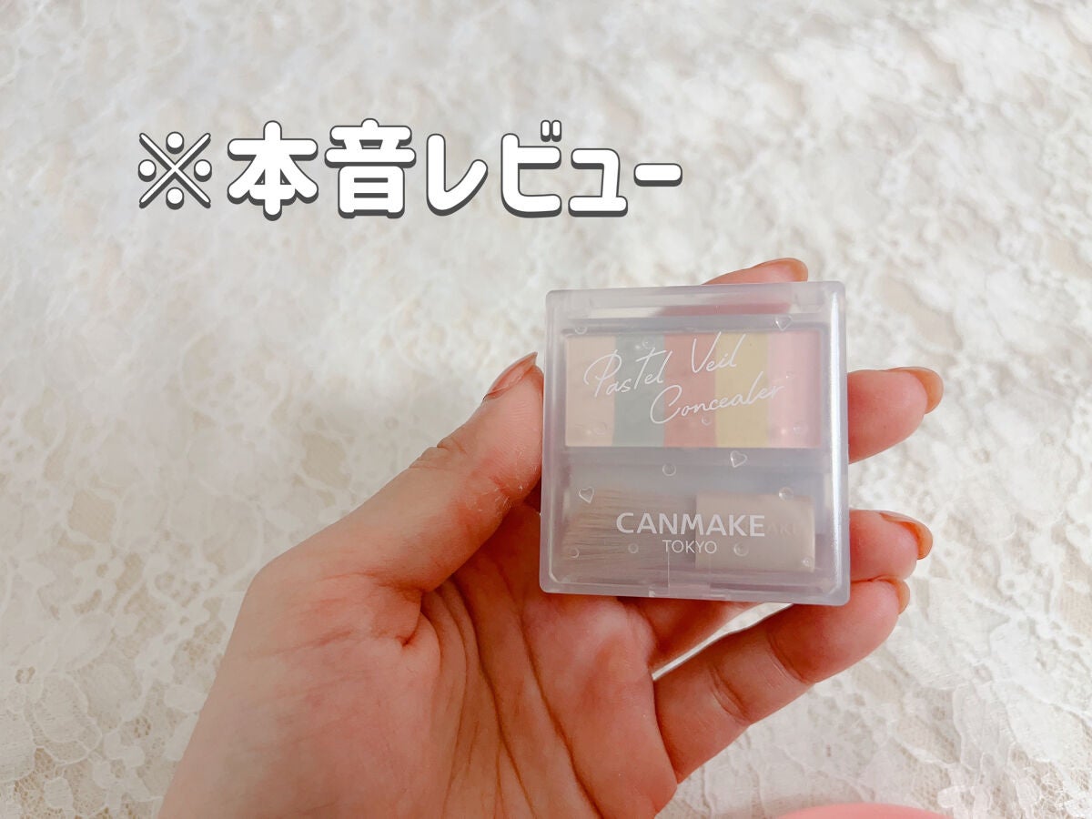 パステルヴェールコンシーラー/キャンメイク/パレットコンシーラーを使ったクチコミ(1枚目)