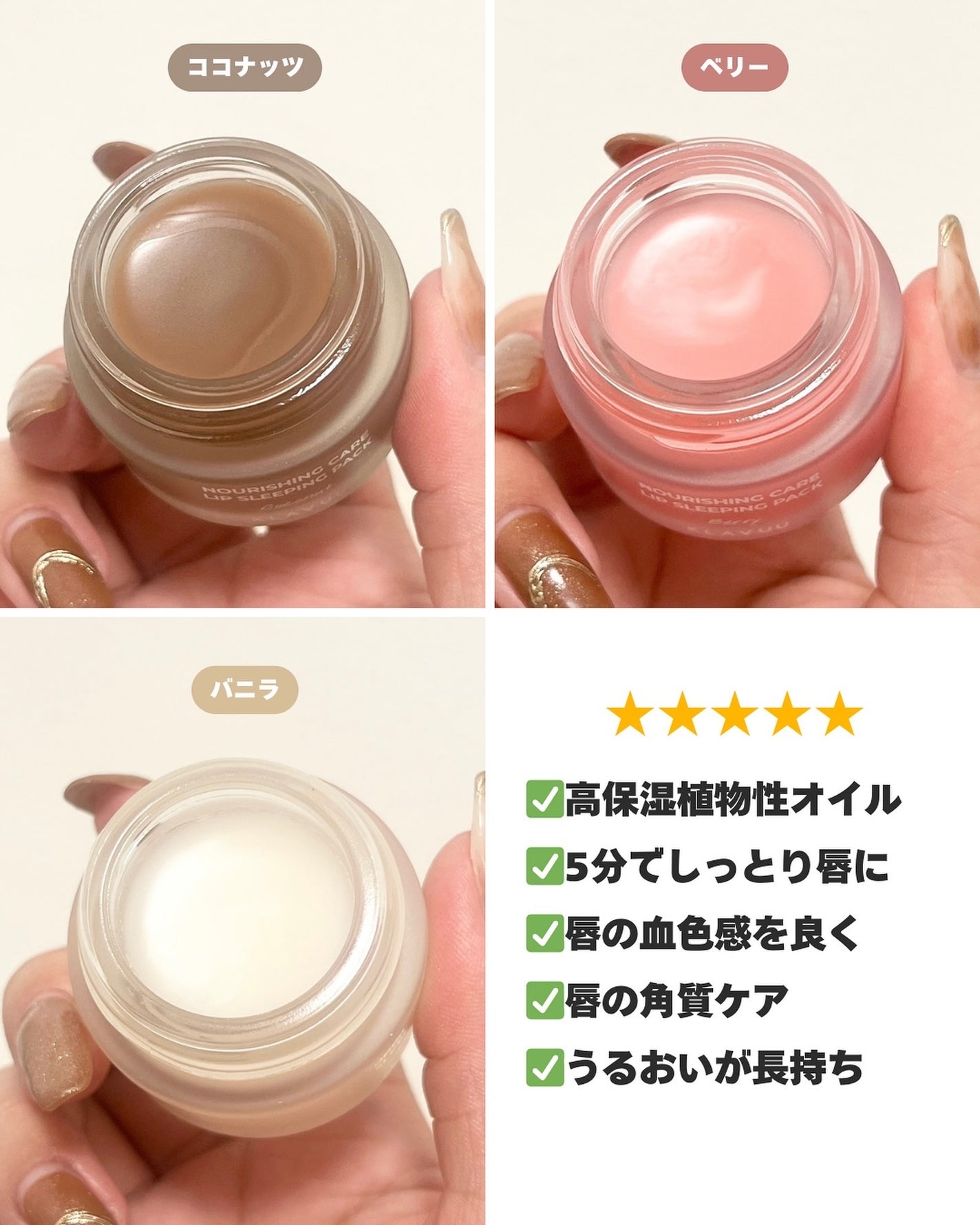 ナリシングケアリップスリーピングパック/KLAVUU/リップマスクを使ったクチコミ(4枚目)