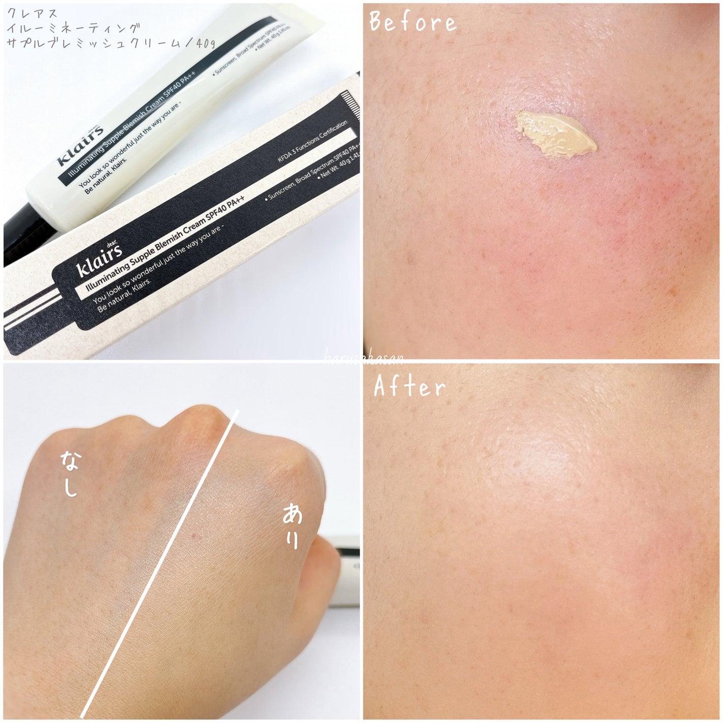 イルミネーティングサプルブレミッシュクリーム(40ml)/Klairs/化粧下地を使ったクチコミ(4枚目)